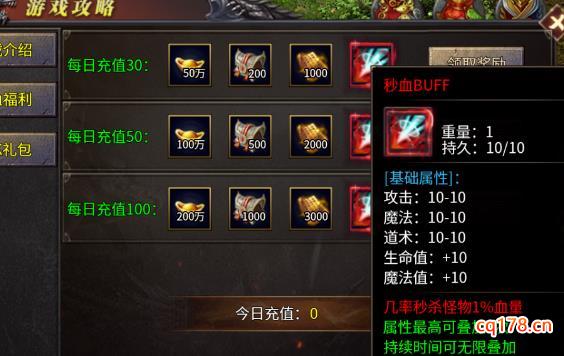 龙破九天：秒血BUFF，可叠加3次