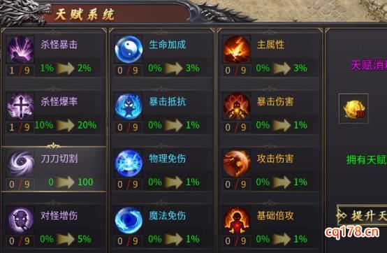 龙破九天：全新特色玩法升级！