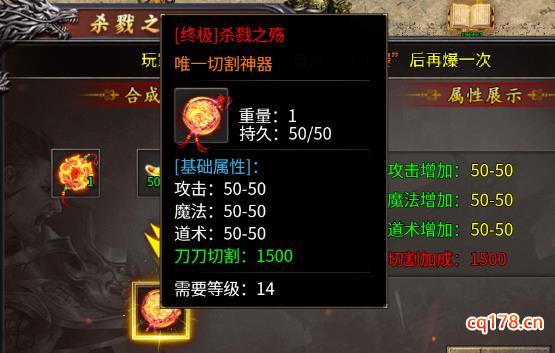 龙破九天：杀戮之殇+切割1500神器