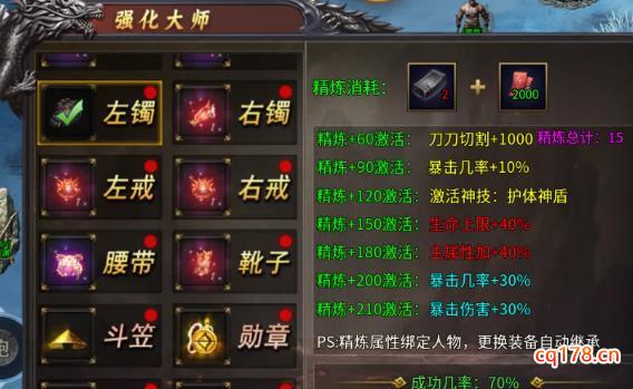 龙破九天：第四凛冬大陆【强化大师】复活戒指