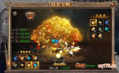 山海传奇:昆仑宝树 山海传奇:昆仑宝树