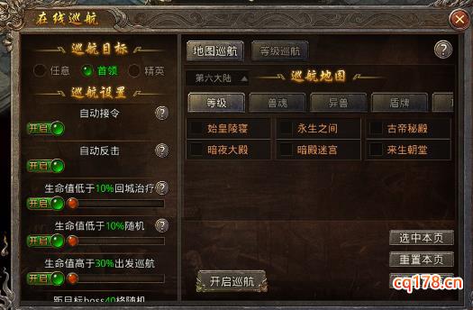 《山海传奇》巡航 《山海传奇》巡航