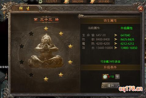 山海经名剑录转生系统