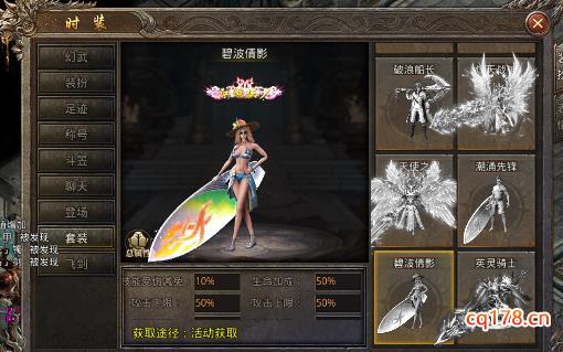 山海经之名剑录时装玩法