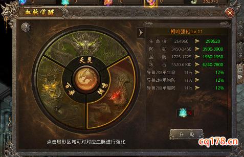 山海经名剑录:血脉觉醒 山海经名剑录:血脉觉醒