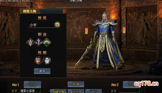 《龙破九天》微变三职业福利曝光