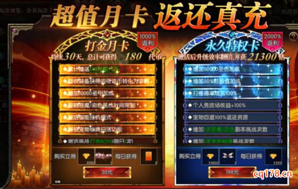 永恒世纪升级攻略