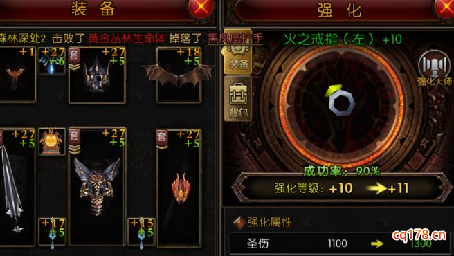 永恒世纪锻造系统玩法