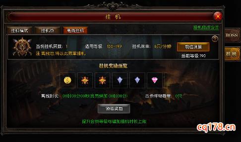 永恒世纪离线挂机